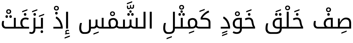 Droid Arabic Kufi